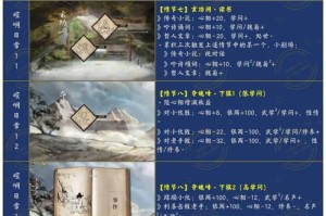 侠客兰霜荣情缘任务全流程攻略详细步骤与达成技巧解析