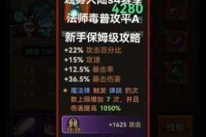 梦境彼岸鬼武者梦魇难度毒暴流攻略毒伤爆发配置与实战技巧