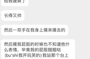 忘穿内裤被同桌 C 了怎么办？
