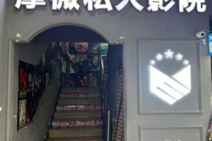 免费私人小众影院在线加盟，如何避免加盟陷阱？