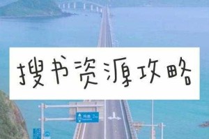 九九的资源为什么这么难找？有什么办法可以找到更多九九的资源？