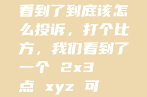 黄色视频泛滥，我们应该如何应对？