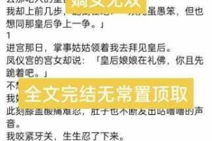 为什么公主从小下面含玉器？她有两个师傅又是为何？