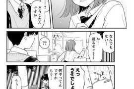 思春期セックス 第二话 今日、私ん家集合ね!- 为什么-如何-怎样在自己家与喜欢的人度过今日？