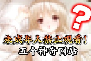为什么不能看 4x4x4x4 黄人成免费观看 y？