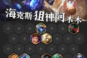 英雄联盟S11赛季阿木木打野辅助双位置出装符文搭配与实战思路详解