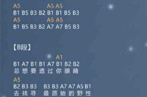 光遇溯光遇琴谱完整曲谱与弹奏技巧全攻略分享指南