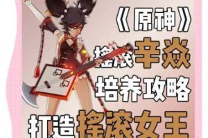 原神辛焱命之座技能属性效果深度剖析与实战强度全解析