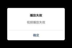 视频二区在线为什么不能看？如何解决？