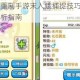 口袋妖怪重制手游末入蛾捕捉技巧与技能属性强度解析指南
