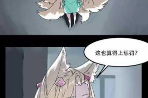 为什么妲己会被吊起来揉搓双乳？哪里有这样的图片？