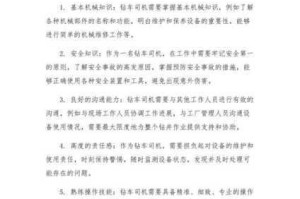 在车里口述 7 次是一种什么样的体验？