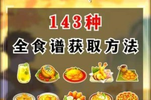 原神蟹黄豆腐食谱获取攻略 详细位置与烹饪技巧全解析
