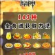 原神蟹黄豆腐食谱获取攻略 详细位置与烹饪技巧全解析