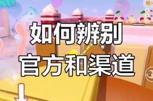 蛋仔派对官服与渠道服能否跨平台联机 跨服互通机制全面解析