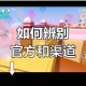 蛋仔派对官服与渠道服能否跨平台联机 跨服互通机制全面解析