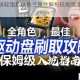 深渊地平线轻型航母铃兰属性解析技能强度与实战配装指南
