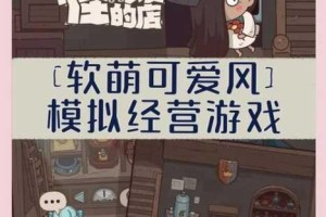 怪奇小店新手前期高效赚钱攻略开局必看技巧与经营秘籍解析