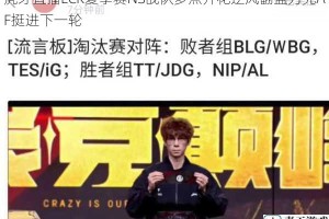 虎牙直播LCK夏季赛NS战队多点开花逆风翻盘力克AF挺进下一轮