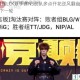 虎牙直播LCK夏季赛NS战队多点开花逆风翻盘力克AF挺进下一轮