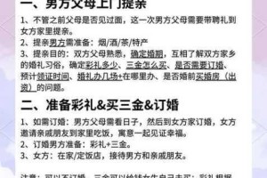 全战纪结缘系统全攻略缔结婚姻流程与玩法步骤完整解析