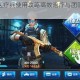 全民突击医疗兵使用攻略高效治疗与团队协作致胜技巧详解