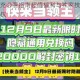 超凡特工首充必看指南超值福利与独家技巧助力快速升级解锁特权