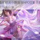 斗罗大陆魂师对决小舞复活NPC位置详解精准坐标与快速寻找方法分享