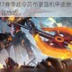 王者荣耀S27赛季战令吕布湛蓝机甲皮肤登场深海科技风席卷峡谷战场