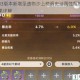 原神33版本新增圣遗物沙上楼阁史话属性解析与实战效果详解