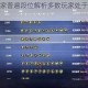 永劫无间玩家普遍段位解析多数玩家处于哪个水平层级数据揭秘