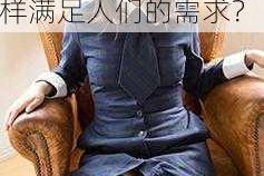 东南亚雏姣性 XXX 为何如此受欢迎？怎样满足人们的需求？