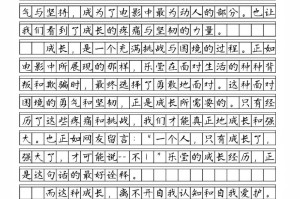 以文字的力量为主题，详细阐述生病看大夫的通关攻略及要点