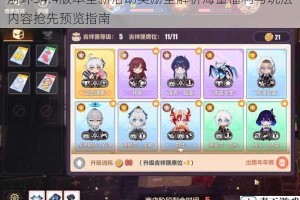 崩坏34.4版本全新活动奖励全解析海量福利与玩法内容抢先预览指南