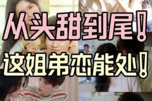 让我尝尝你那是不是很甜？为什么你的甜度总是不够？