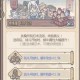 最强蜗牛惠子获取攻略详解高效入手技巧与步骤流程全分享
