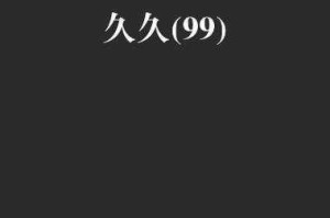 秋霞久久久久久一区二区为什么这么受欢迎？