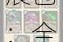 炉石传说外域的灰烬拓展包：全面内容展示与深度解读