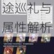 崩坏星穹光锥纪行：陨落星神终焉湮灭录 神寂时刻命途巡礼与属性解析