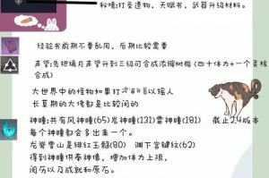 原神36闪光的道路成就解锁指南全流程详解与快速达成技巧分享