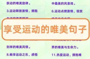 5G 技术普及后，我们该如何享受天天多人运动的快乐？