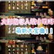 火影忍者手游忍界救世主活动全攻略高效通关技巧与阵容搭配详解