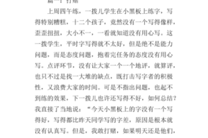 打赌输了一个月要听对方的作文，这是为什么？