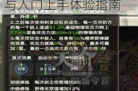 天谕手游光刃职业全面解析新手必学连招技巧与入门上手体验指南