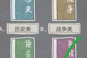 史小坑的烦恼1考试第26关通关技巧全解析与详细步骤攻略