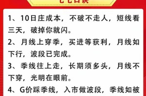 中国式人生炒股攻略大全：炒股稳赚玩法详细剖析与指导