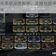 星际战甲极化系统深度解析：武器与战甲极化技巧及实战应用指南