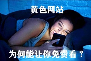 老司机黄色是怎么回事？