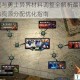 地下城与勇士异界材料调整全解析最新数据汇总与资源分配优化指南