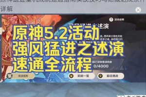 原神遗迹重机成就速通指南实战技巧与隐藏达成条件详解